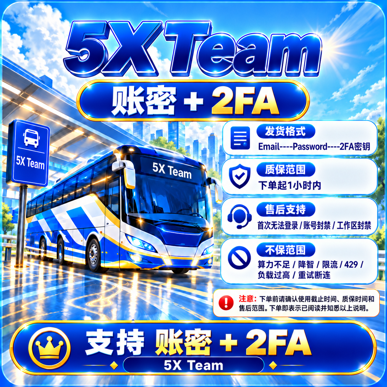 5X Team｜Outlook账密＋2FA｜10月15 18点半截止商品图片