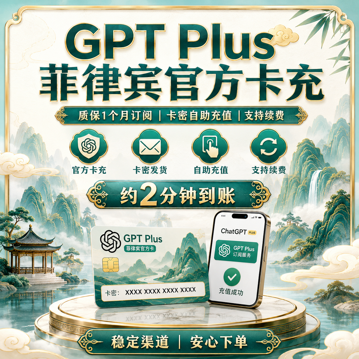 Codex Plus月卡CDK～菲区卡冲～【质保订阅】（自助兑换-支持续费）任何账号可充~商品图片