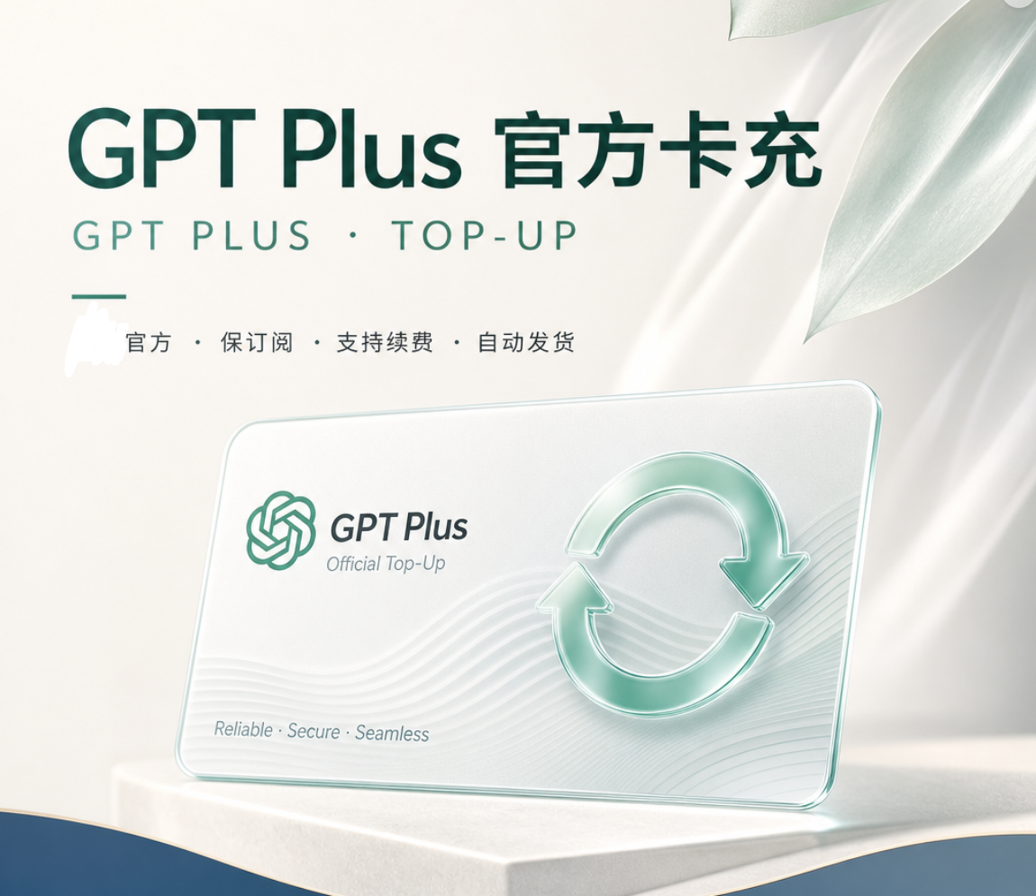 渠道0 GPT Plus 菲律宾 一卡一绑 带账单商品图片