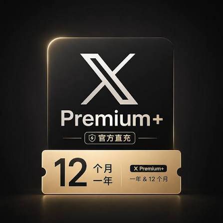 【正规实付】X Premium 6个月 质保订阅180天（包含同时长SuperGrok Lite会员）【官方直充】商品图片