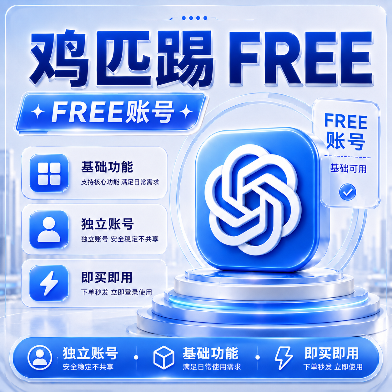 G Free 成品号全格式 	Outlook邮箱｜已接马｜可刷新 RT｜支持codex 反代缩略图