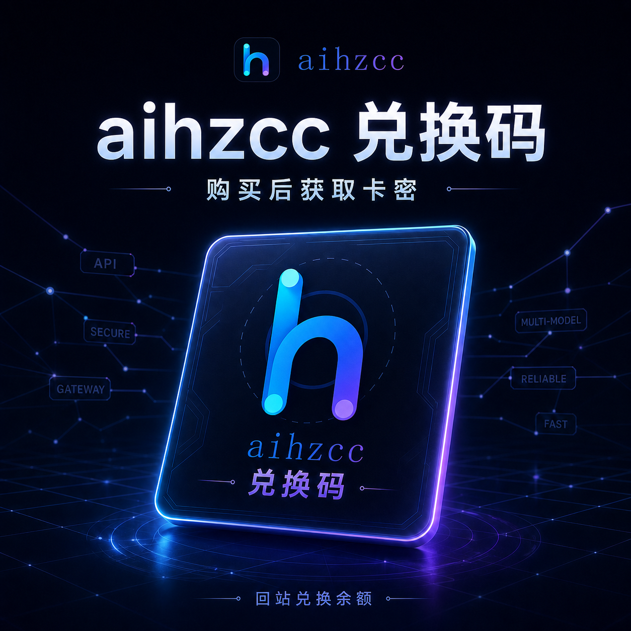 自营0.1倍中转站额度兑换卡密 1刀缩略图