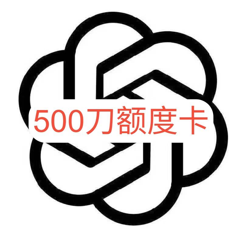 auto-code 500刀额度卡商品图片