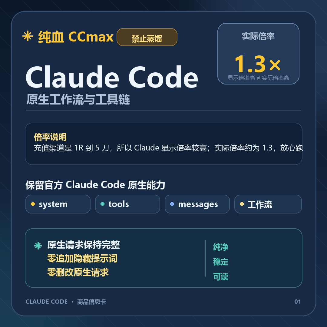 codex/纯血claude max （暂时禁蒸）