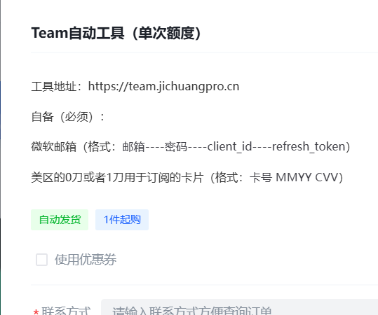 微软邮箱长效-outlook 满周长效oauth2令牌
