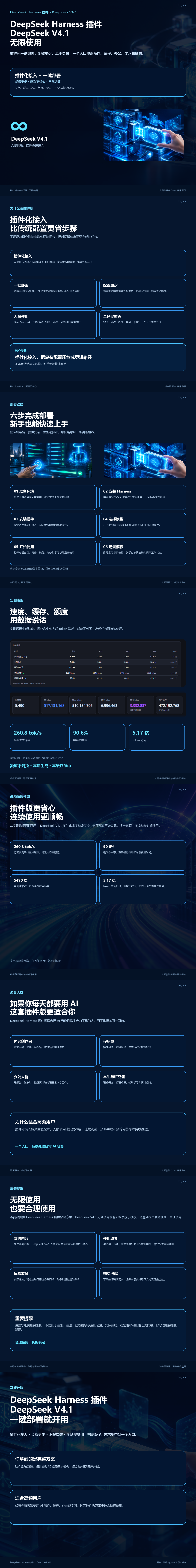 product-detail-long.png