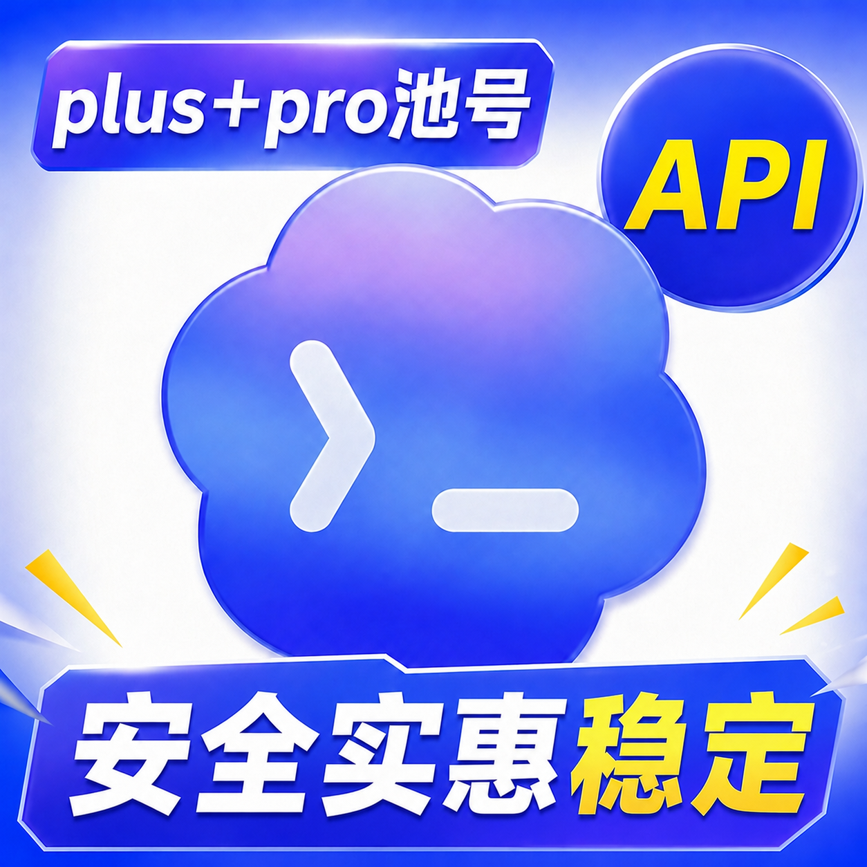 纯plus＋pro—5刀缩略图