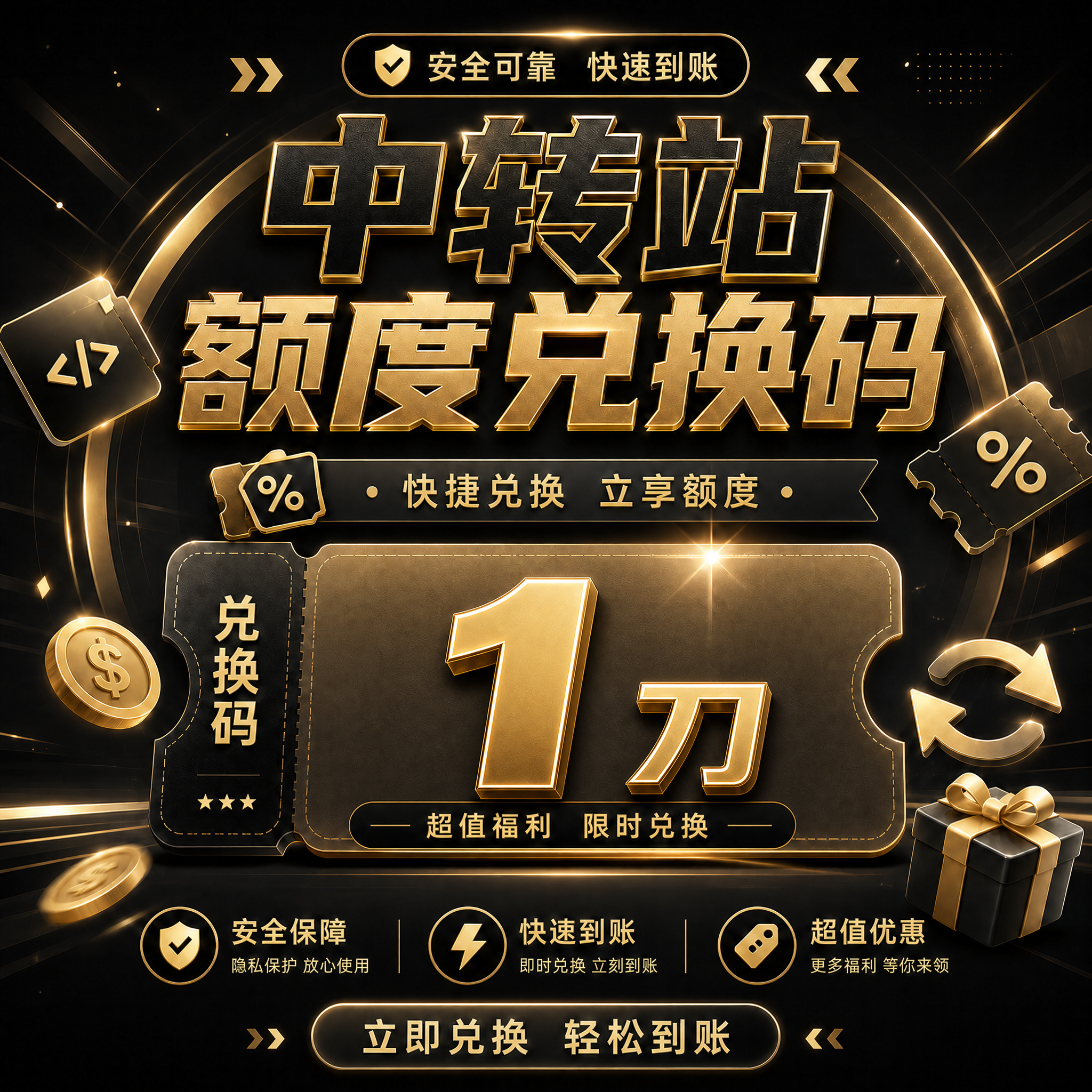 老徐Codex中转站1刀额度缩略图