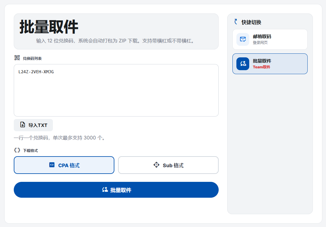 QQ20260606-150321.png