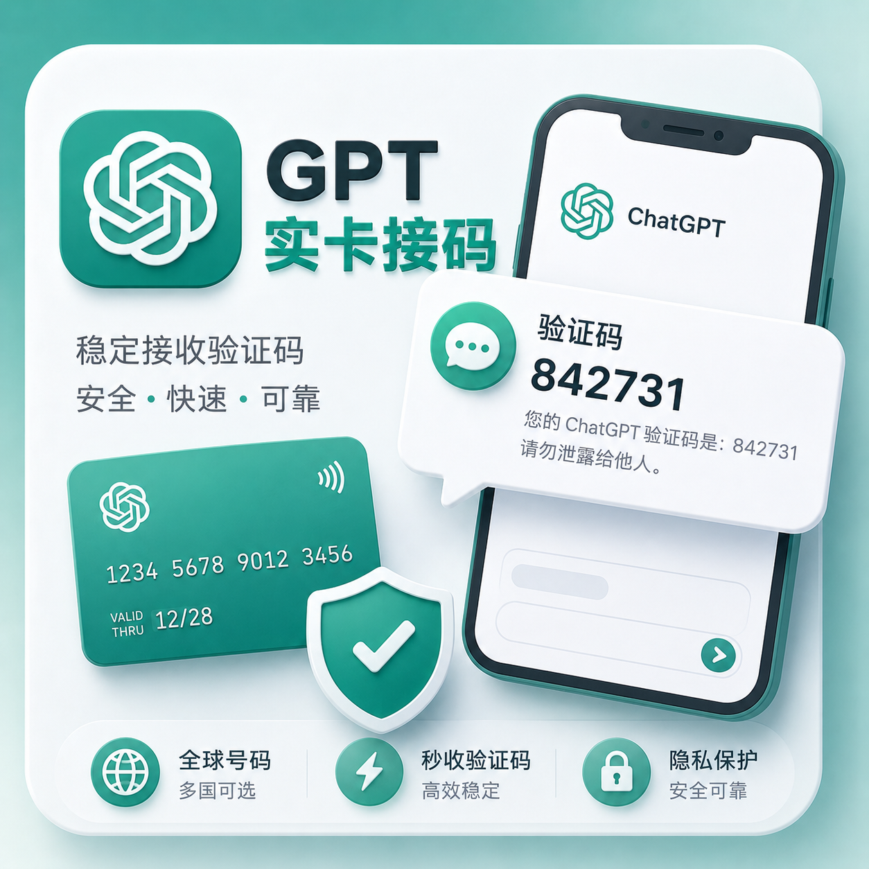 GPT-美国实卡接码（长效20天以上）商品图片