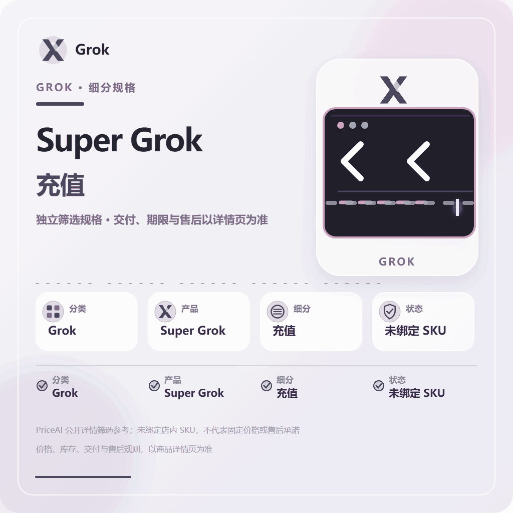 gro_K Super 正规充值 一个月(源头)【安卓IOS通用】【质保30天订阅】商品图片