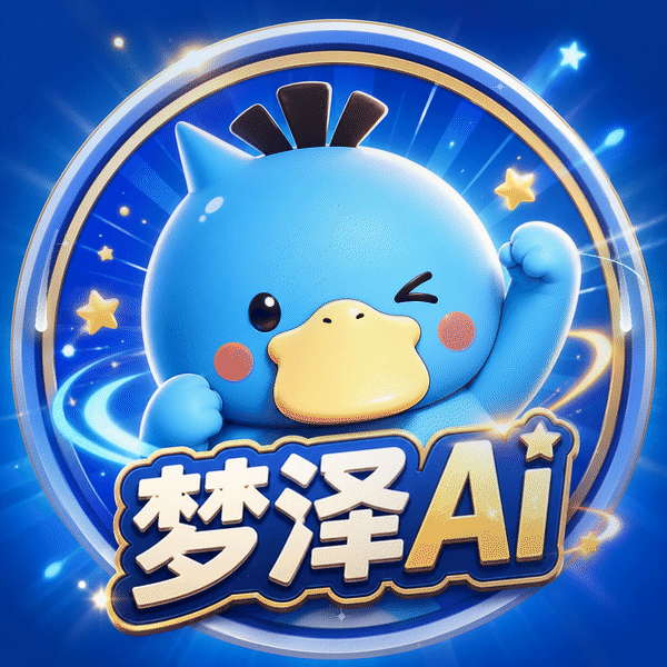 梦泽【分销码Ai8888】 店铺头像