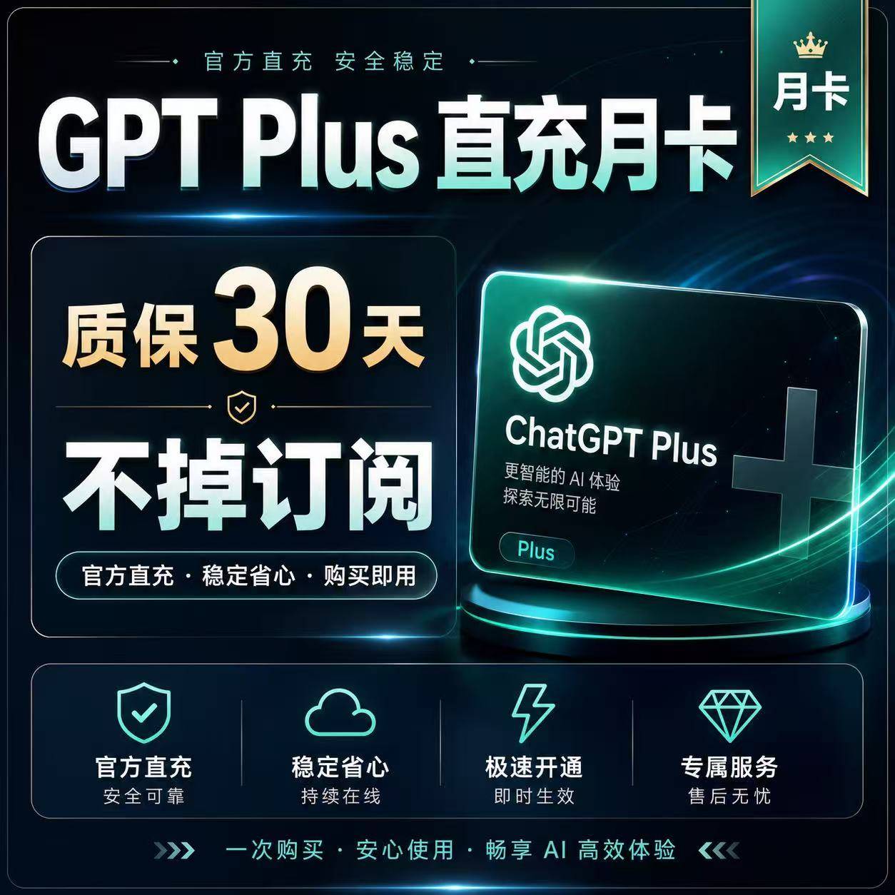菲区卡充 plus(带账单)