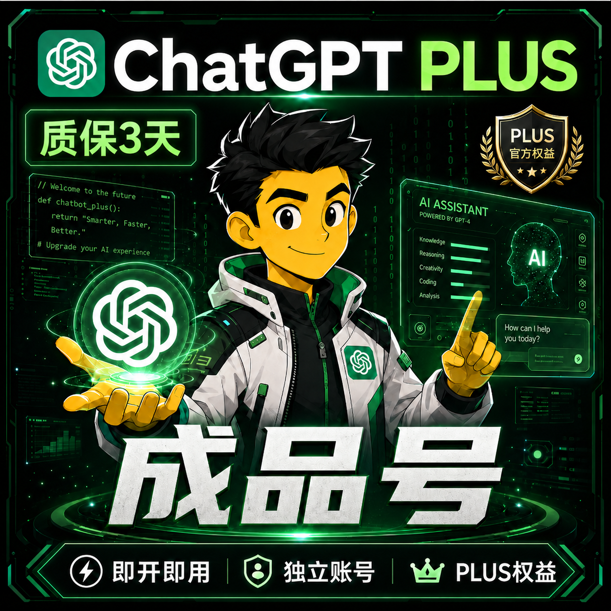 [质保3天] Plus成品号  动态家宽注册 高质量 icloud邮箱商品图片