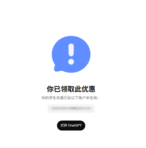 仅支持学生认证 单绑卡可用  仅提供开卡渠道，需要自行绑卡，已测试可以绑卡激活领取学生优惠缩略图