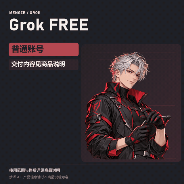 gro普号（库存）缩略图