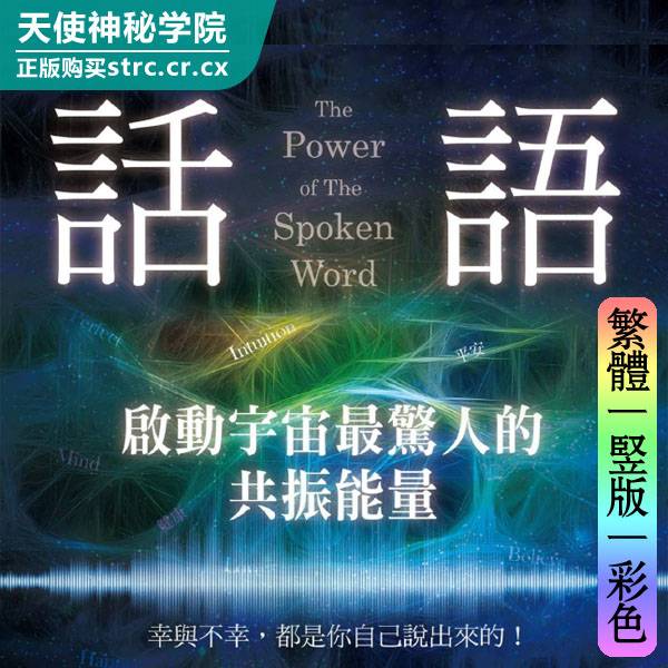 希恩【话语：启动宇宙能量】