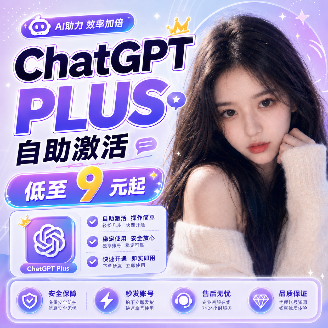 chatgpt plus 自助订阅巴西pix cdk自助开通缩略图