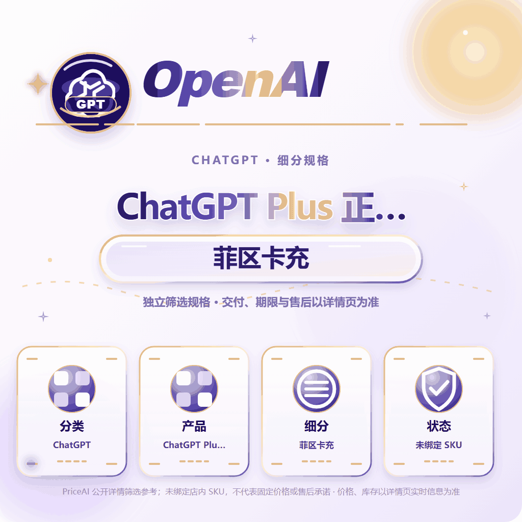 plus菲区卡充一个月（质保订阅一个月）商品图片