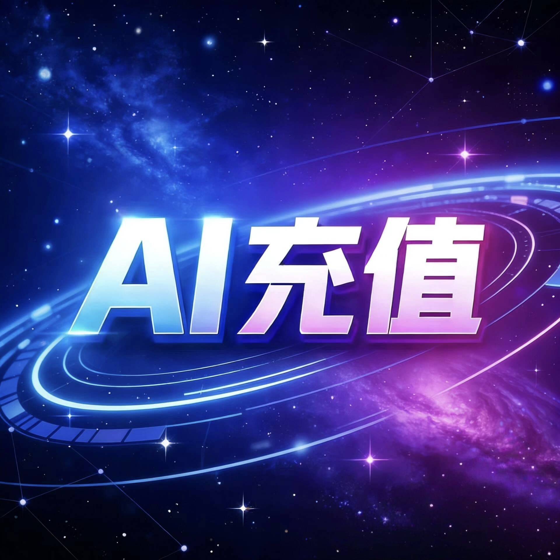 AI资源铺子