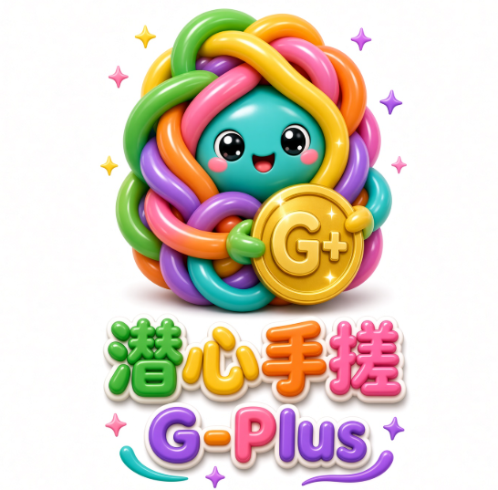 G PLUS 纯手搓直绑