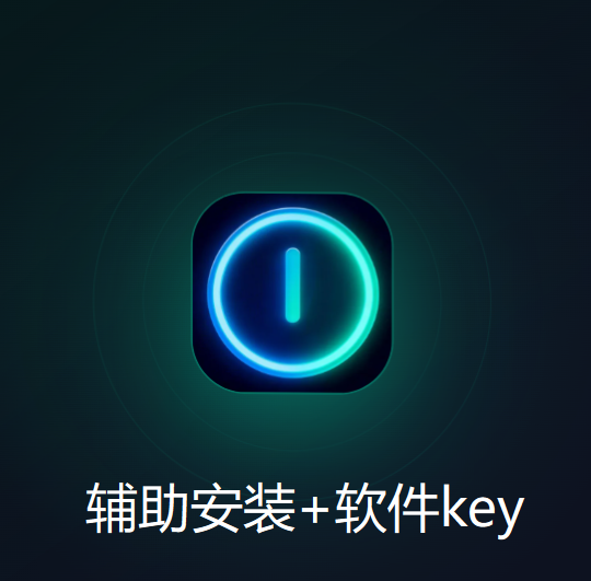 懒人EVCC安装一条龙含技术服务赞助key168元）
