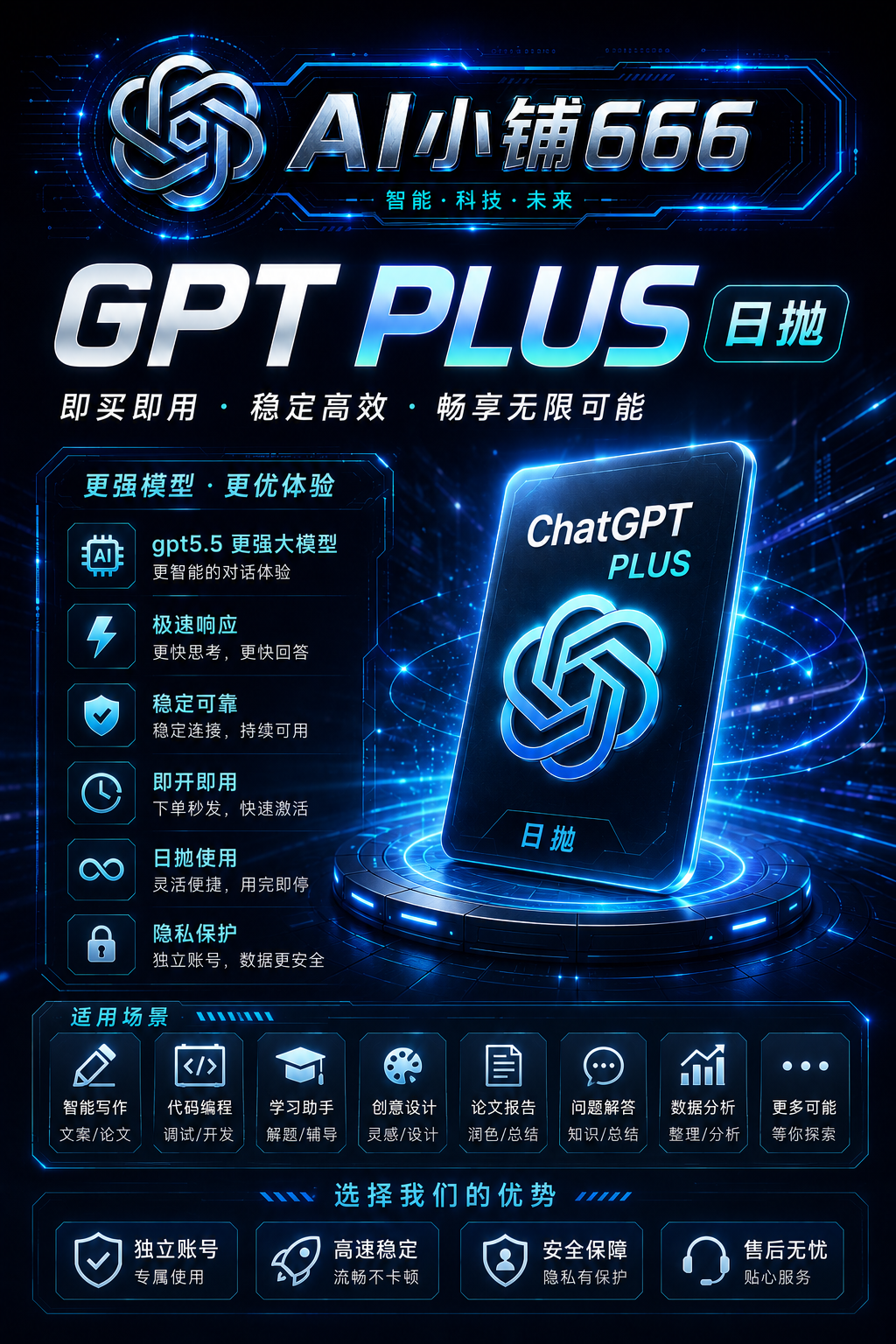 plus成品号-巴西pix