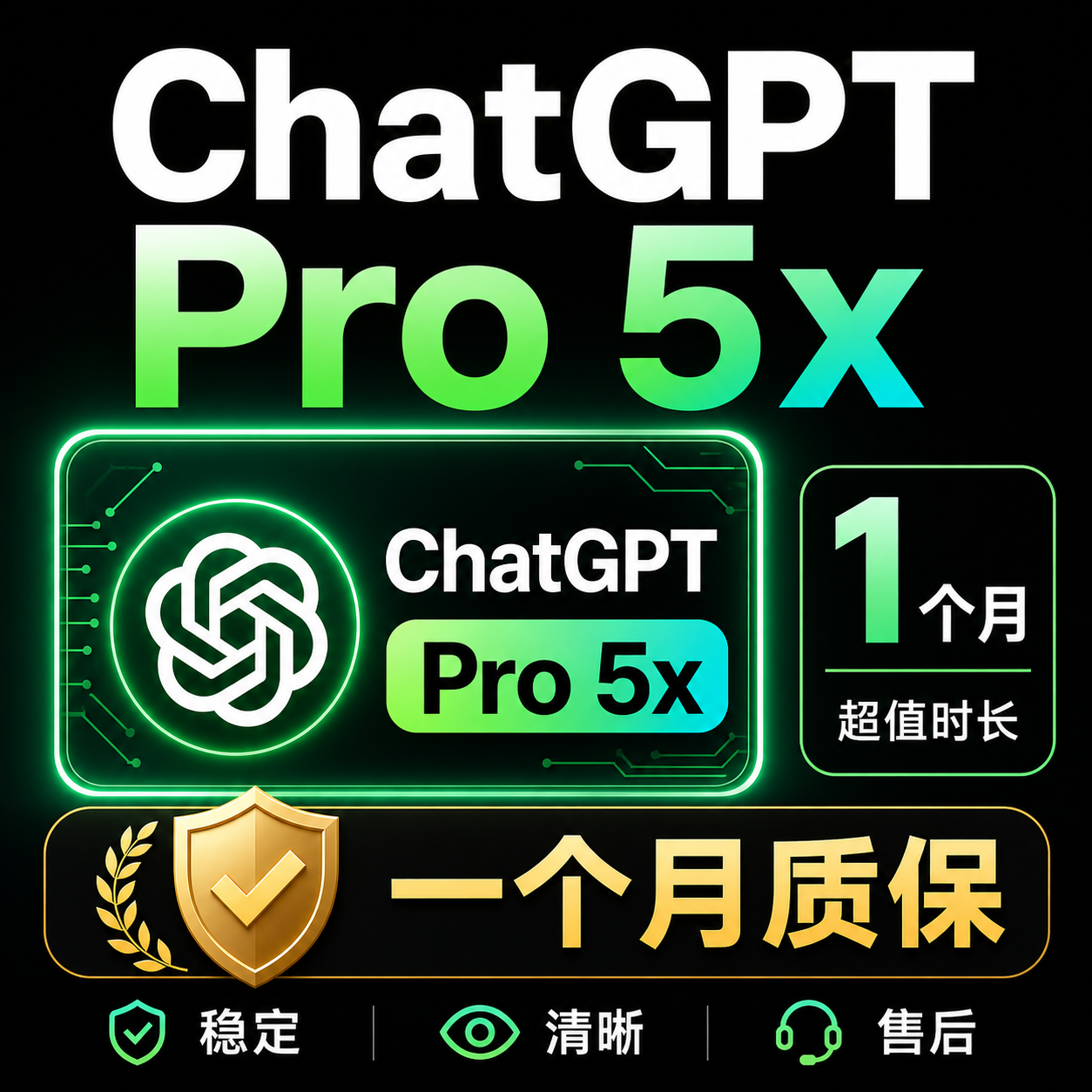 【埃及正规卡付】ChatGPT Pro 100美刀 5x 月卡（雪诺自营）商品图片