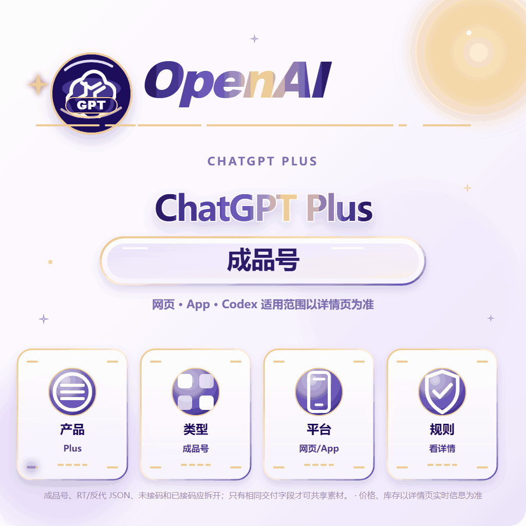 paypal渠道 plus现搓商品图片