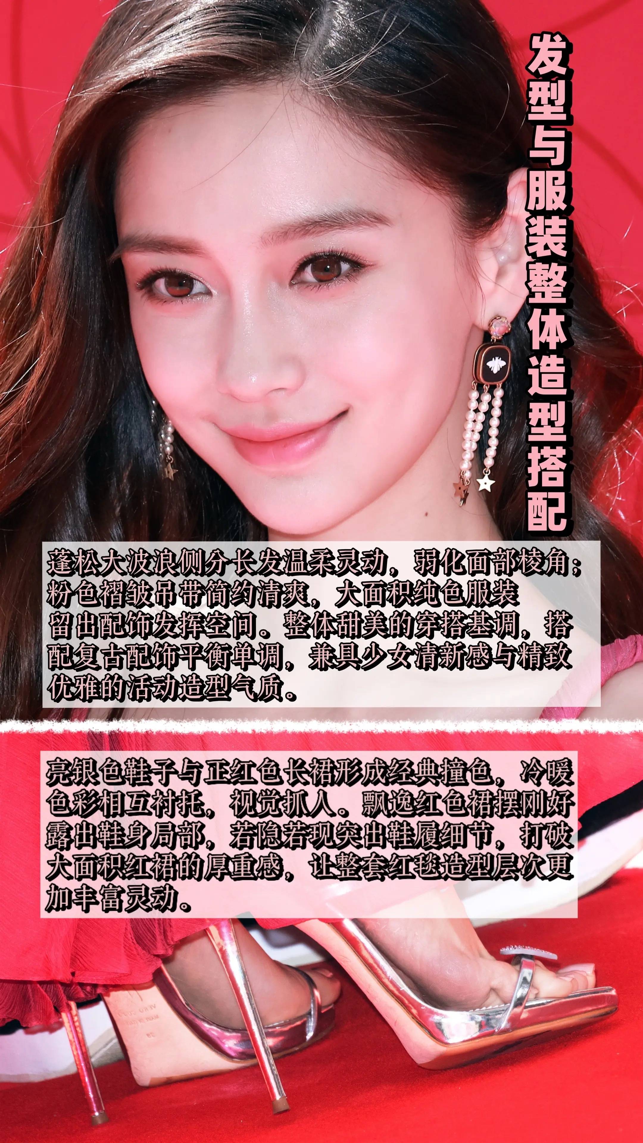 跟着杨颖学穿搭（Angelababy）#_4.jpg