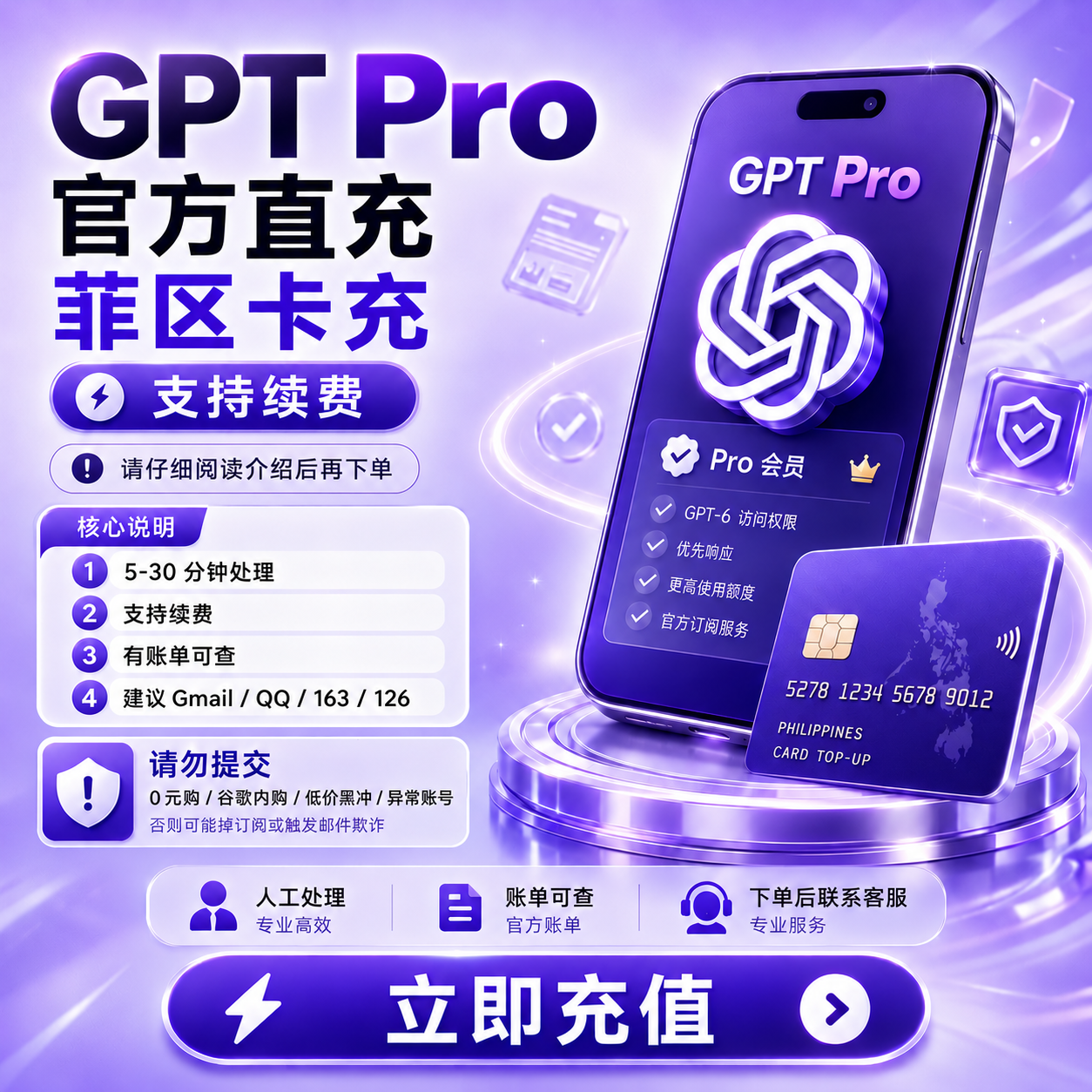 G Pro20x｜官网200美金套餐 ｜菲区正规卡冲｜账单可查｜官方直充｜支持续费（质保订阅｜封号不保）商品图片