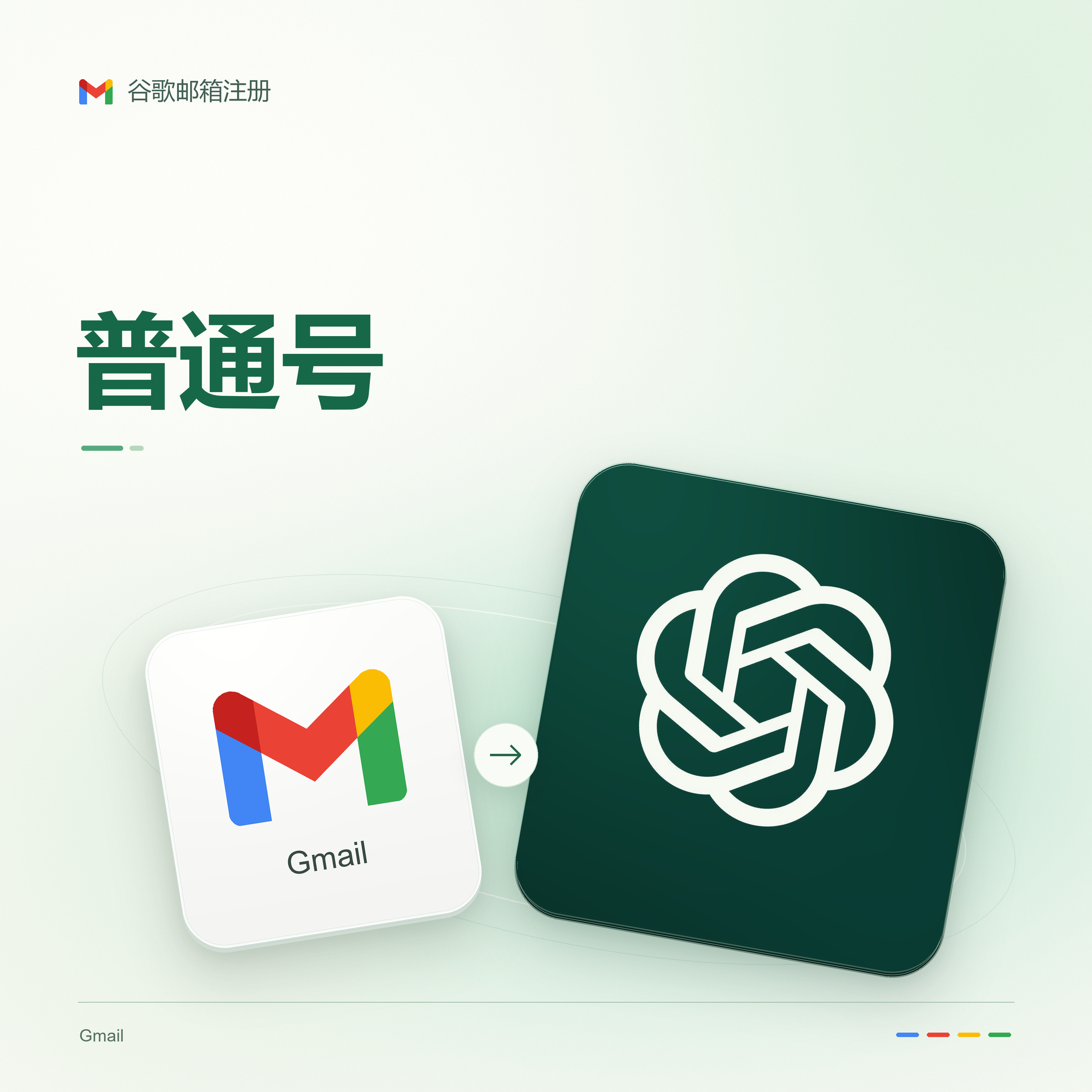 🐔PT 动态-家宽=gmail谷歌邮箱注册开通的free（账号+密码+2fa）可生图-高权重-1号1ip-tenm发车商品图片