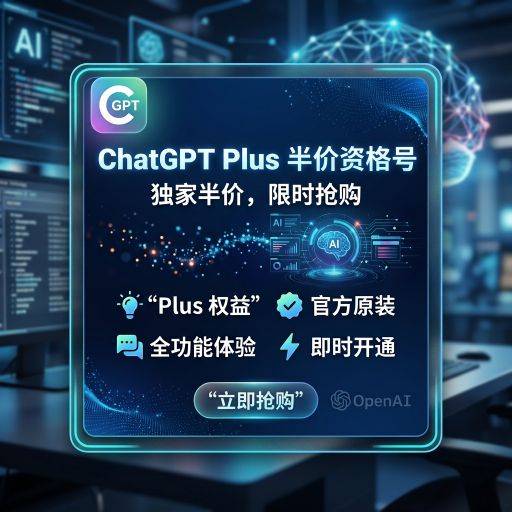 自助订阅半价plus   一卡一绑   到期可续费商品图片