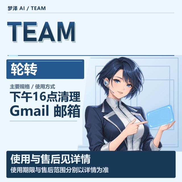 过夜二车 5x team【16日早7点踢踢 gm邮箱 降智不售后】商品图片