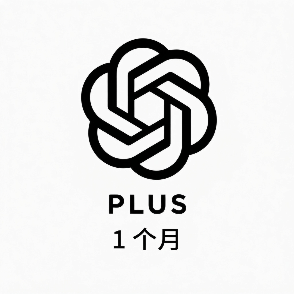 GPT Plus 官方充值 充自己号 质保30天商品图片