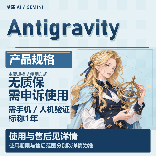 人机验证号反重力一年 登陆被封号申诉无售后 闲鱼客户 事多得 不要拍不是给你准备得商品图片