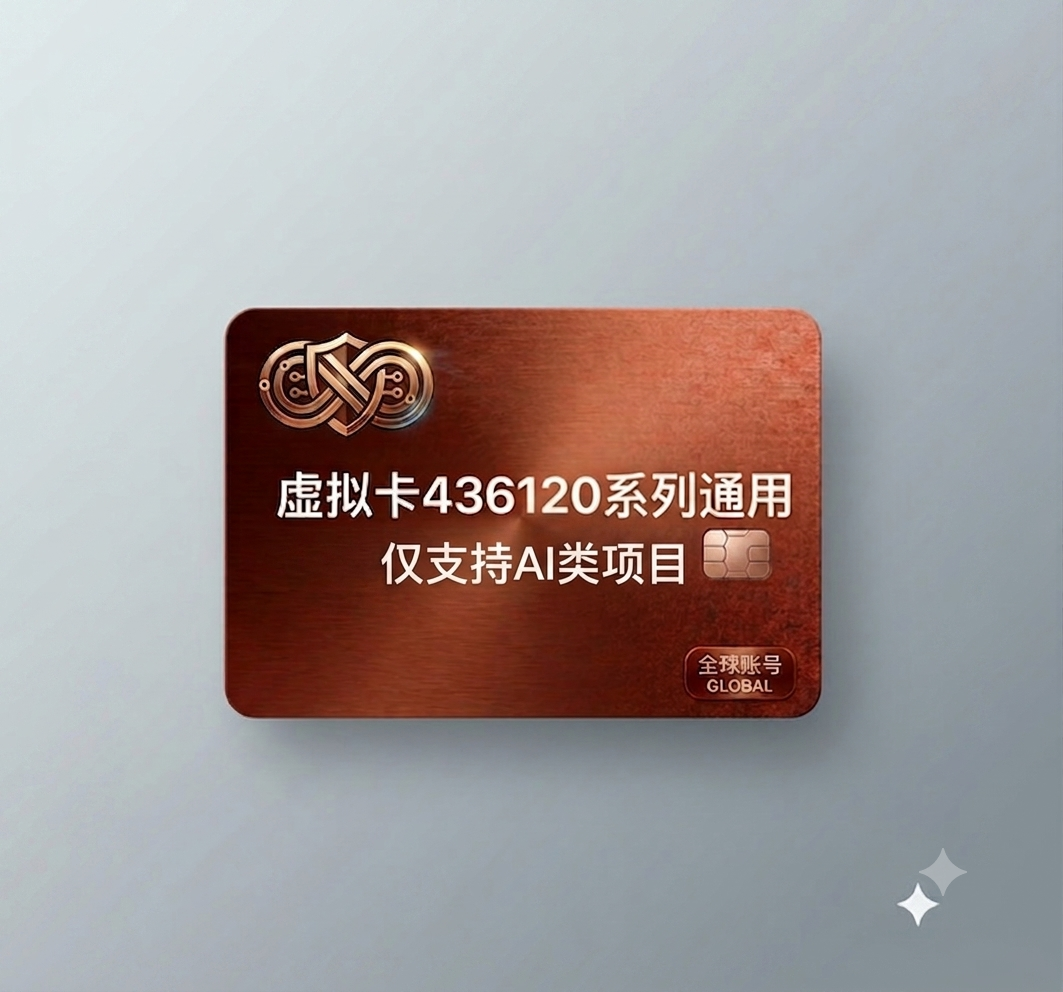 436120通用CDK，zhifu.mekelove.com下单无手续费