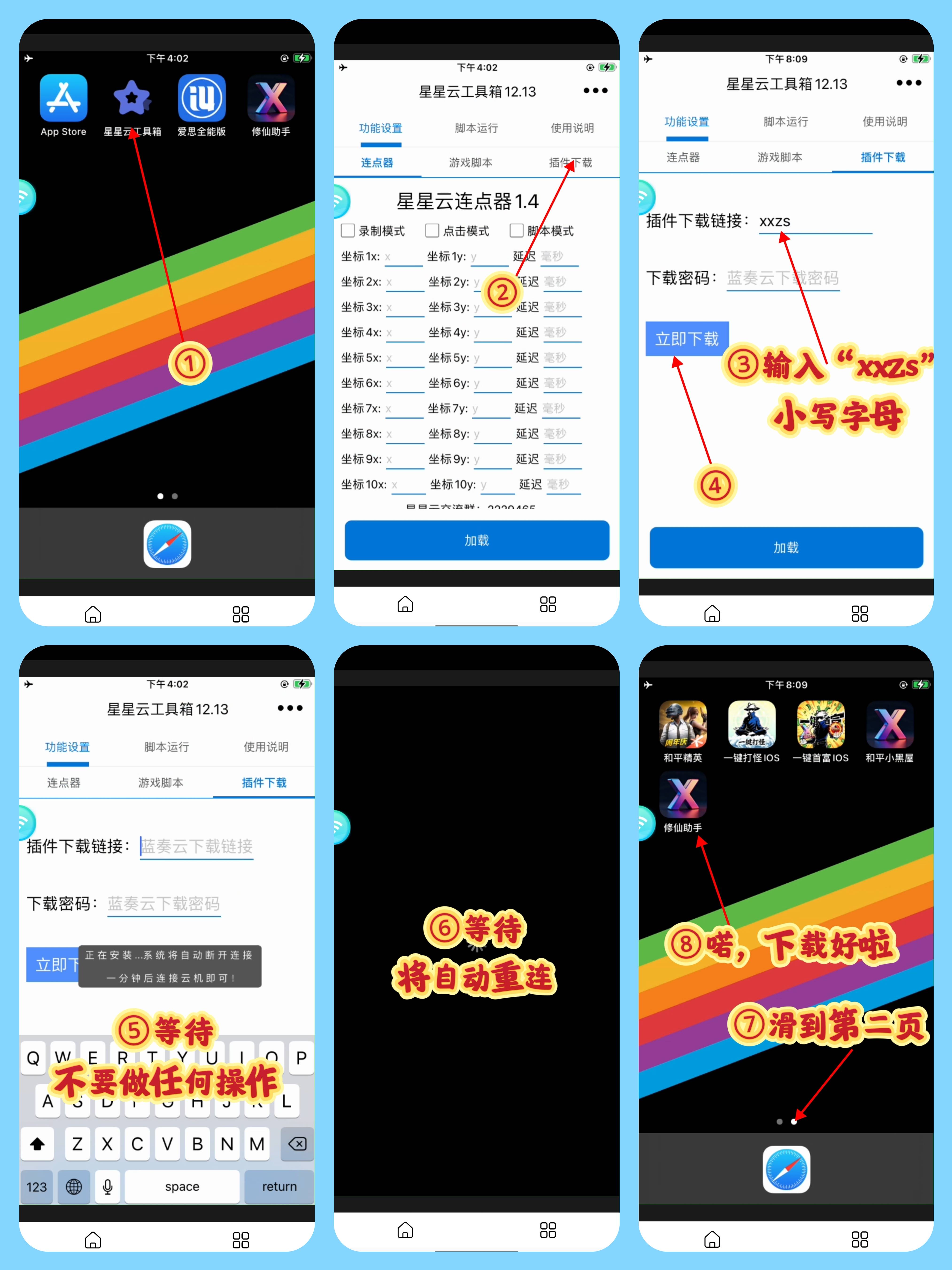 星星云下载.jpg