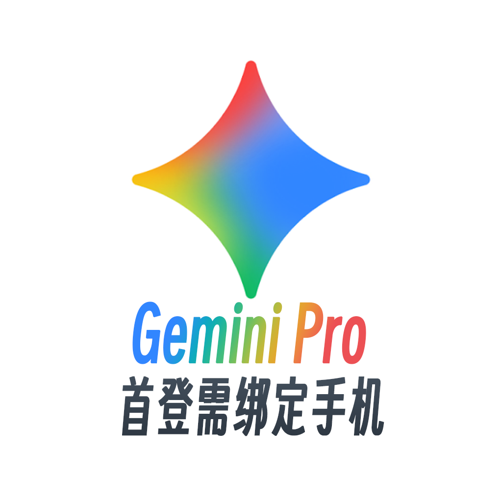 Gemini 3.1pro 12个月pixel成品号需要绑定手机（美区和随机地区混装）商品图片