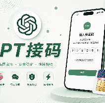 codex长效接码28-30天，美国实卡缩略图