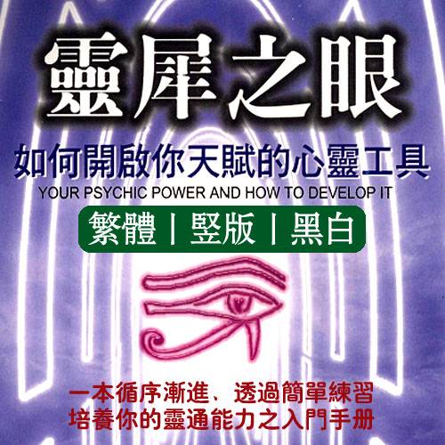 卡尔莱德【灵犀之眼:如何开启你天赋的心灵工具】