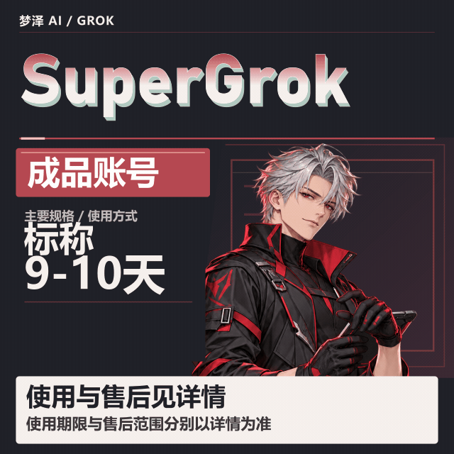 super成品号（可用9-10天）商品图片