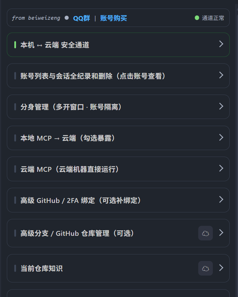 （70美刀可改密码，人多可能排队）devin-cloud性价比