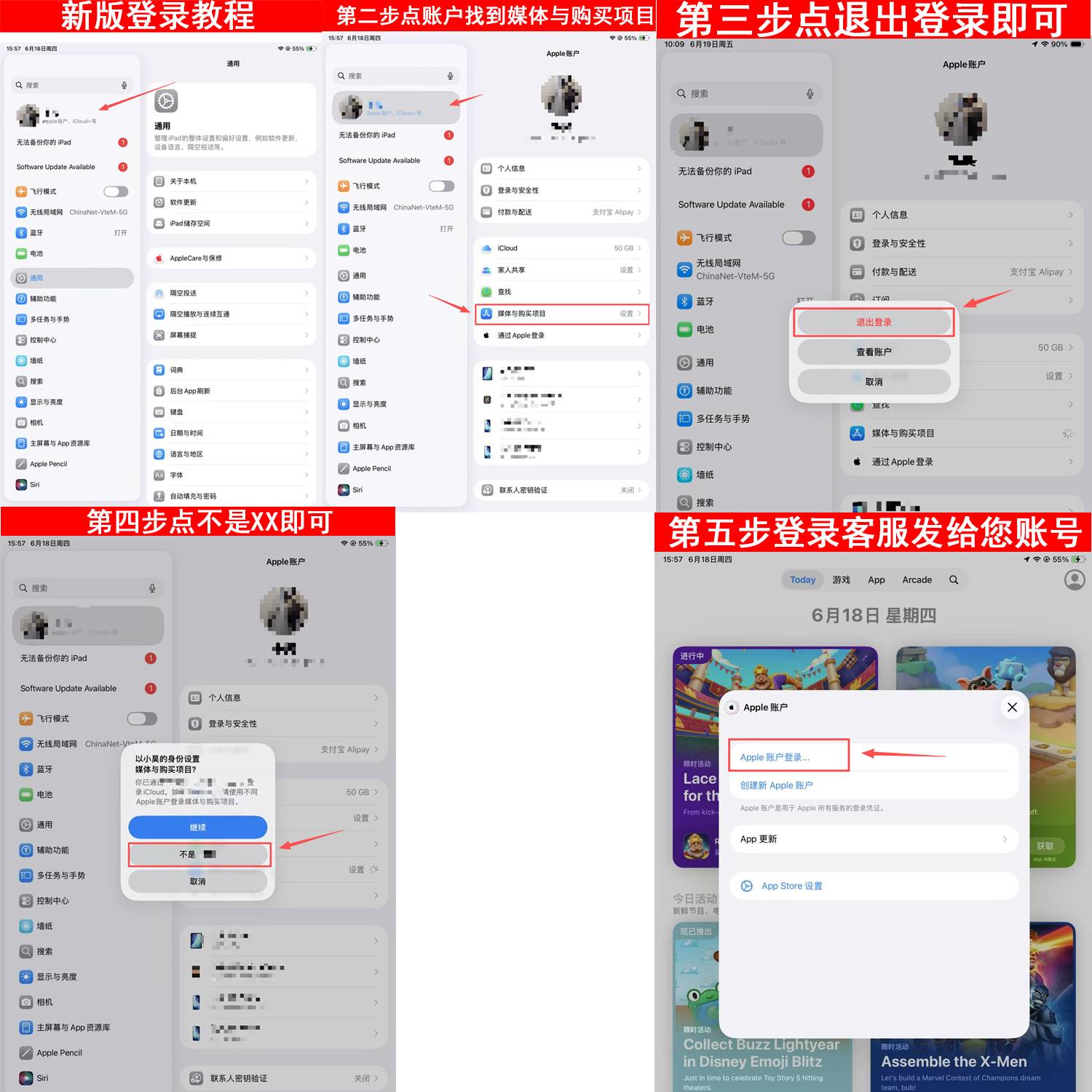 新版登陆教程.jpg