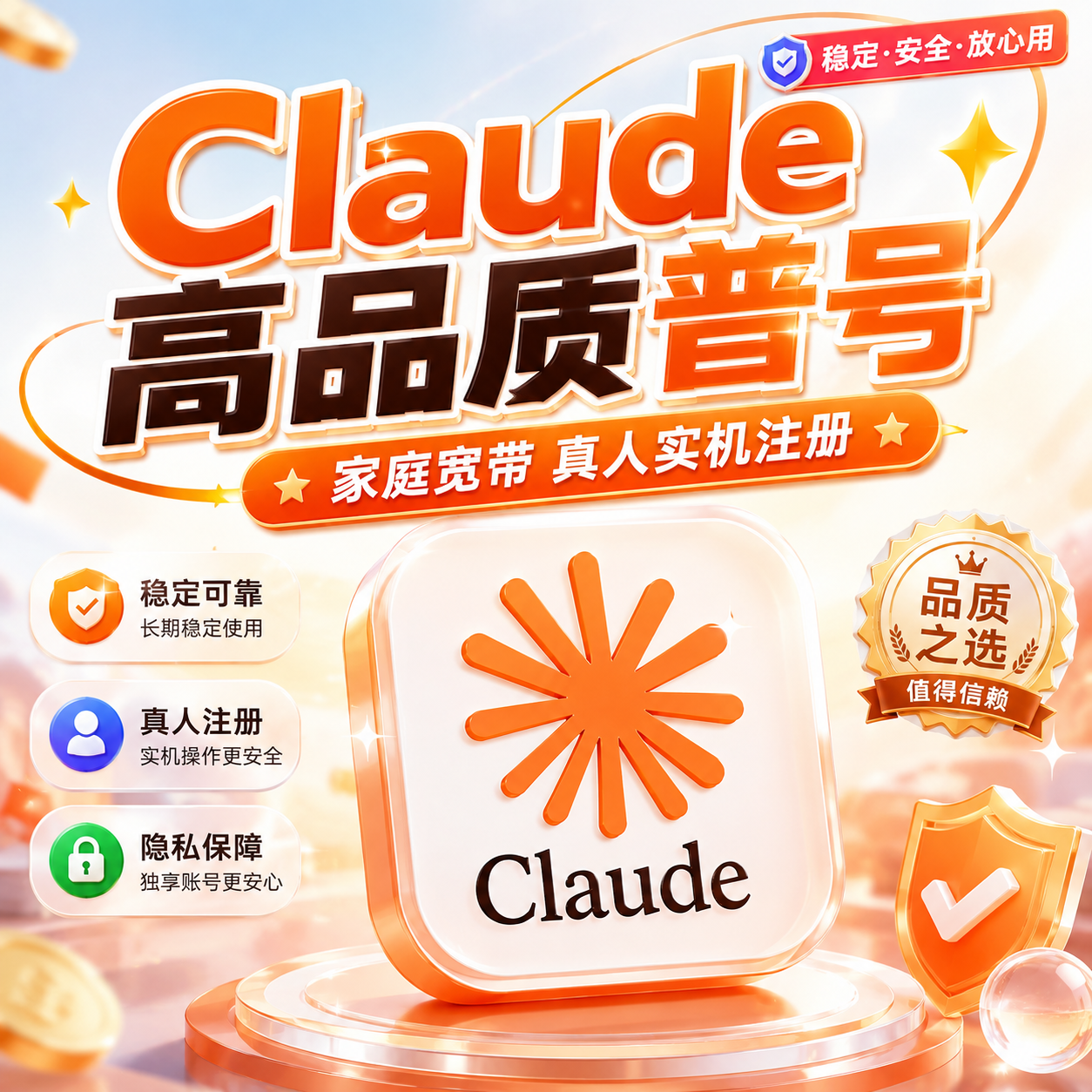 claude  谷歌邮箱 普号🔥美国顶级极度纯净家宽ip｜人工制作 稳定长期使用商品图片