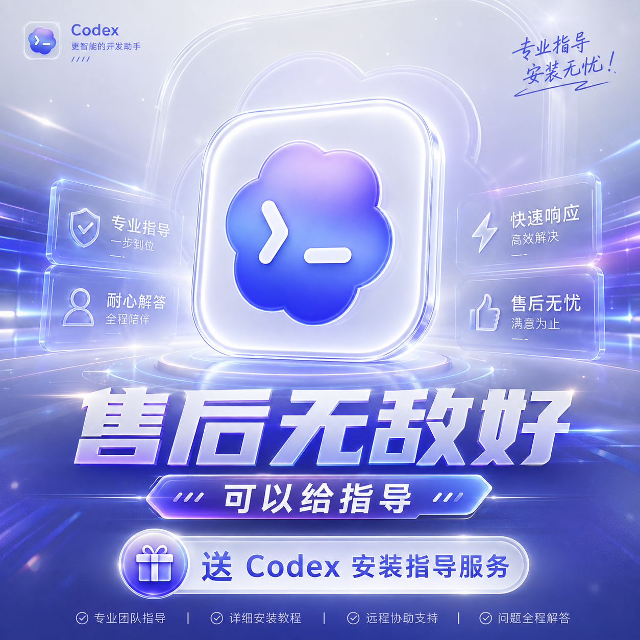 质保15天 plus（家宽手搓稳定号，非协议）商品图片