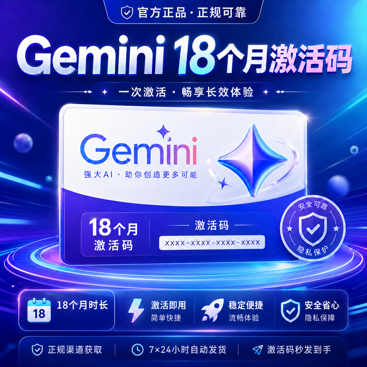 Gemini 18个月链接（无需绑卡，登陆即可领取）商品图片