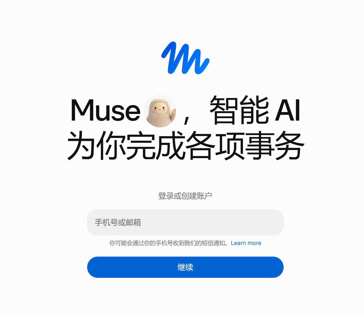 Muse 310亿token成品号商品图片