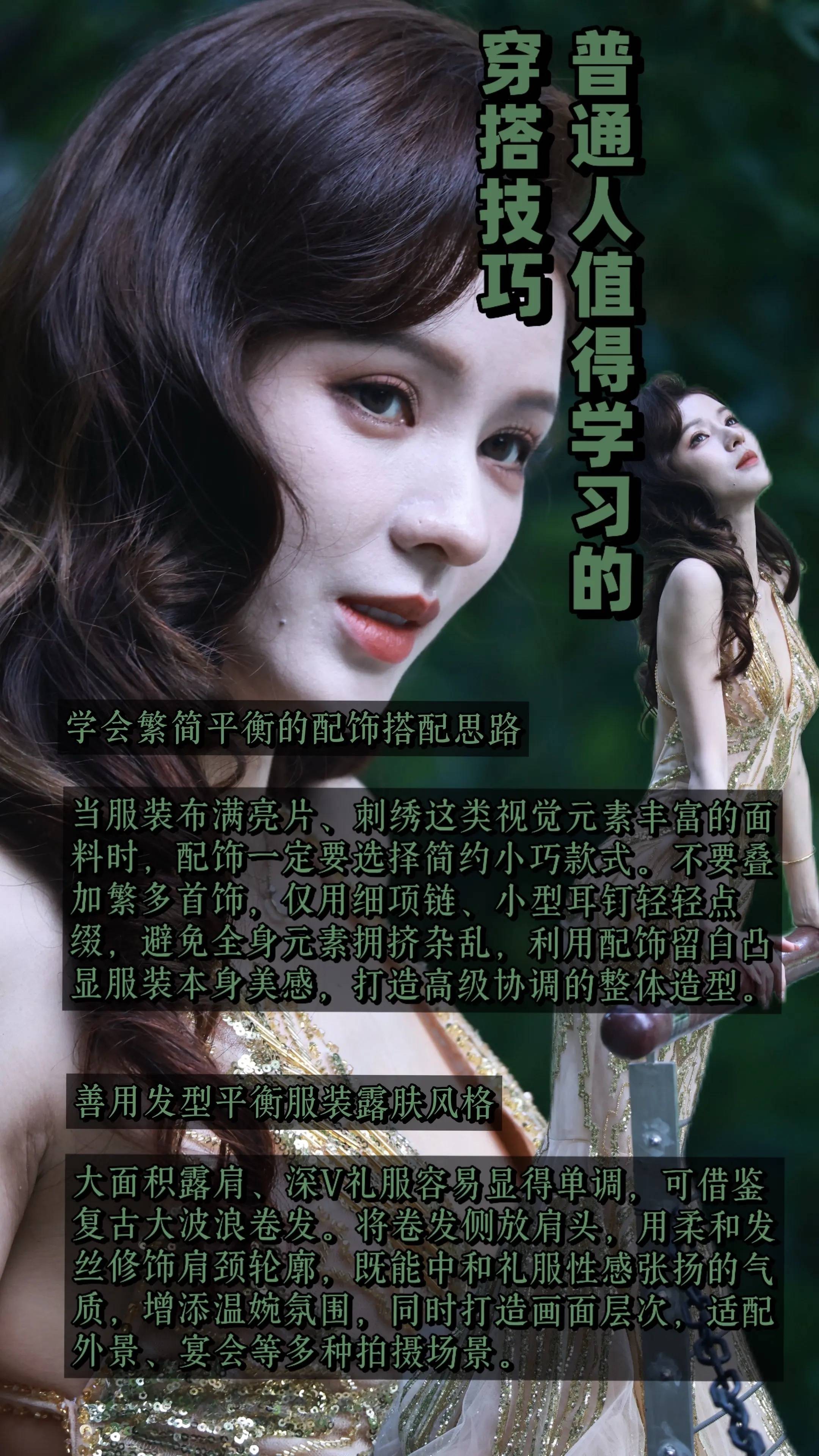 跟着张予曦学穿搭。#张予曦_#明星_#生_4.jpg