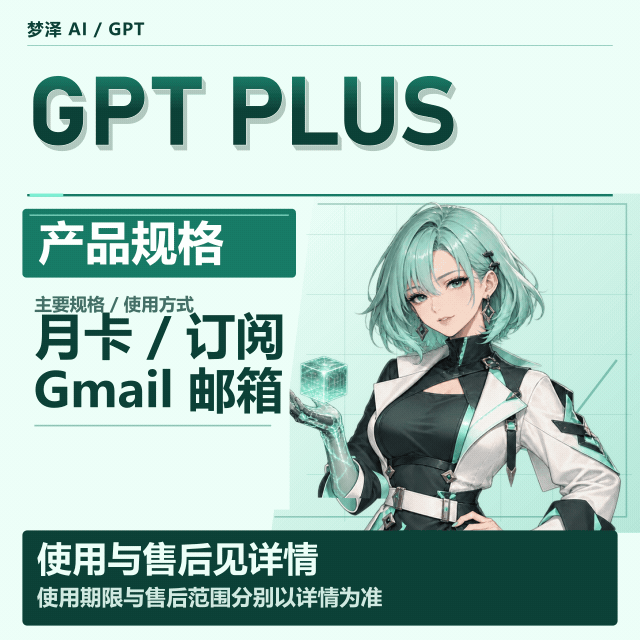 CPT Plus月卡账号|Gmail | GG/IOS Payl | 20H保修|95%能坚持20天以上商品图片